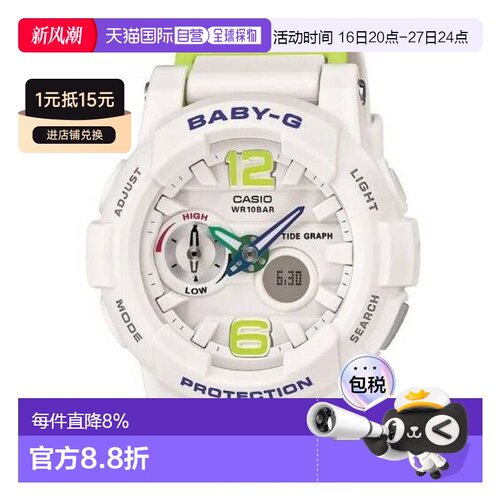 卡西欧/Casio BGA-180-7B2 BABY-G系列石英機芯女表