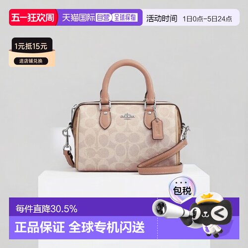 coach/蔻驰 Rowan 18经典老花波士顿包手提斜挎包女CW330通勤女包
