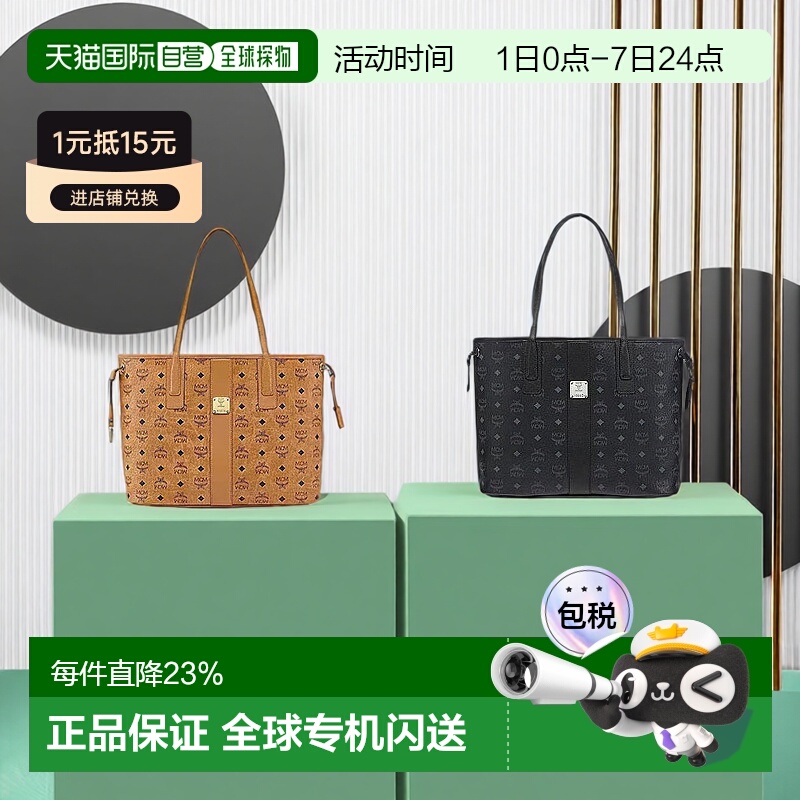 MCM Medium Liz Visetos双面购物袋托特包子母包时尚单肩包mcm包