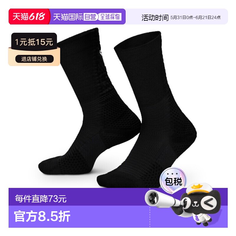 Nike Kobe Unicorn Dri-FIT ADV 舒適中筒運動襪（1 對）耐克袜子