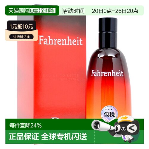 Dior/迪奥华氏温度男士香水淡香EDT清新淡雅100ml正品