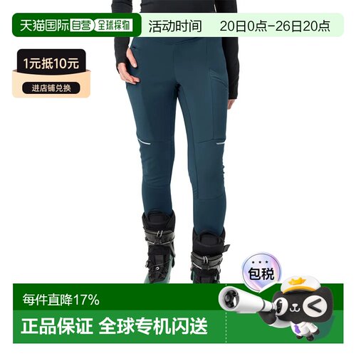 VAUDE Larice 紧身裤 中性户外休闲裤