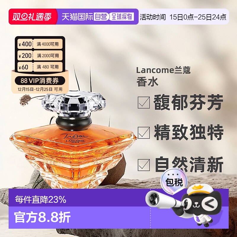 Lancome兰蔻璀璨珍爱女士浓香水花果香持久留香100ml正品