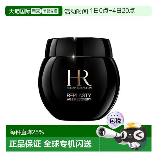 Helena Rubinstein 赫莲娜 黑绷带活颜修护晚霜100ml（新款）正品