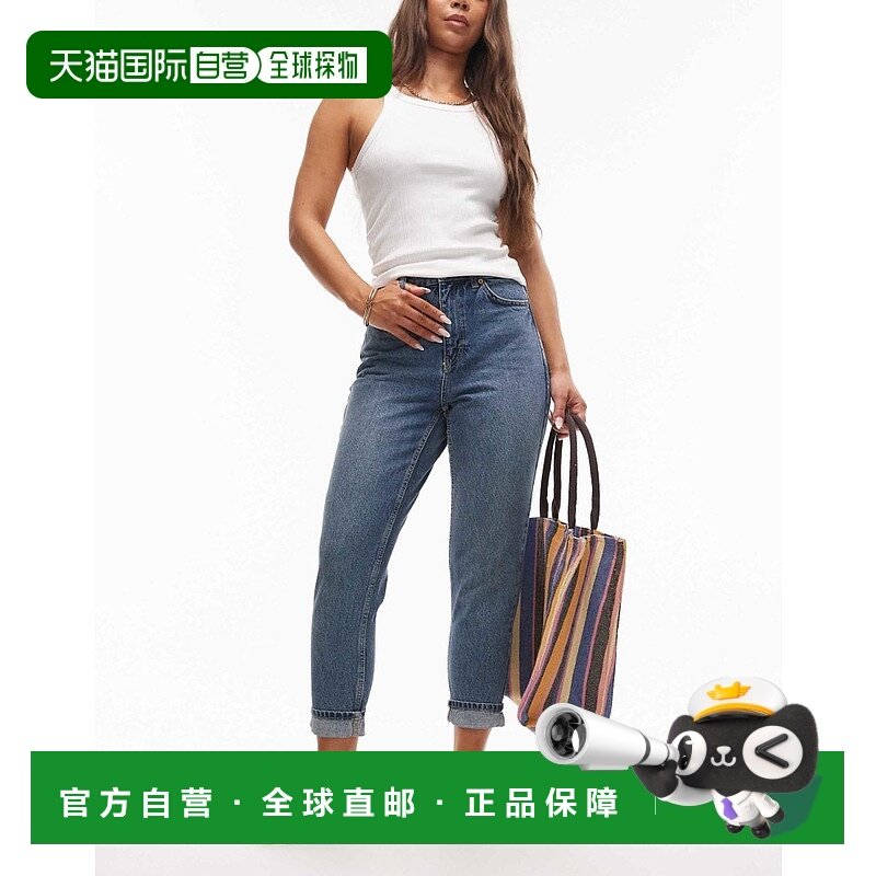 1h可退 潮奢 Topshop 女士 Hourglass Mom 经典高腰复古蓝色牛仔