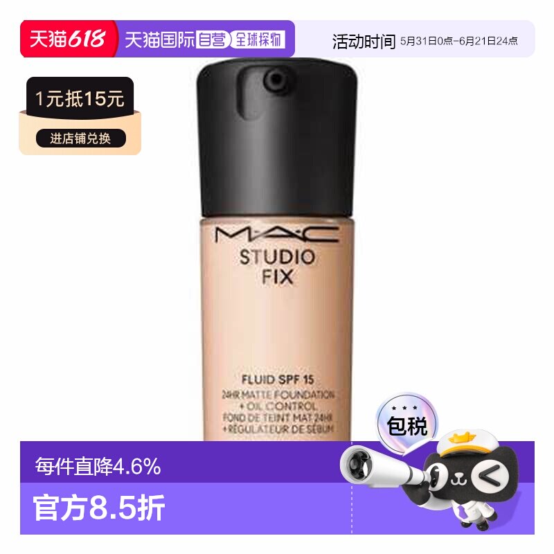 MAC魅可定制无暇粉底液nc10 30ml正品效期至27年3月