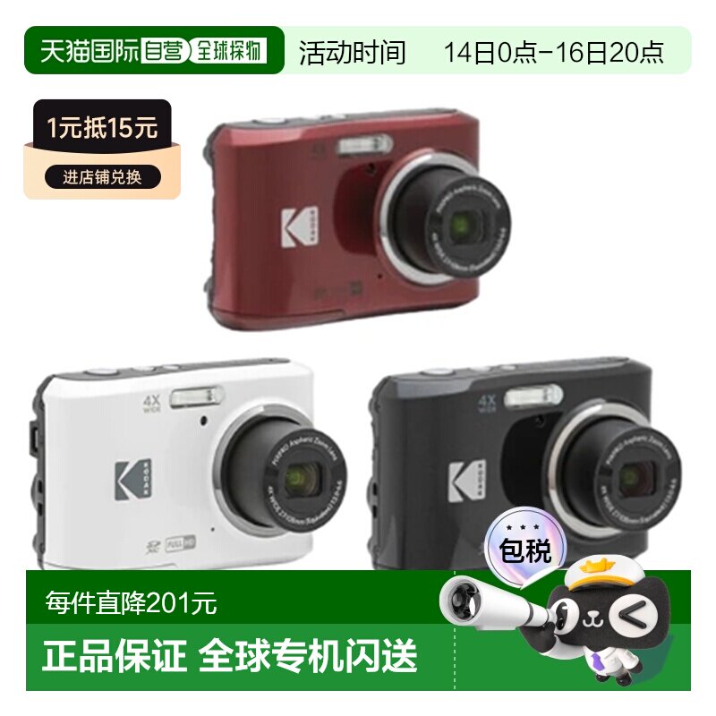 kodak/柯达FZ45数码相机入门级学生家用小型照相机便携式卡片机图片