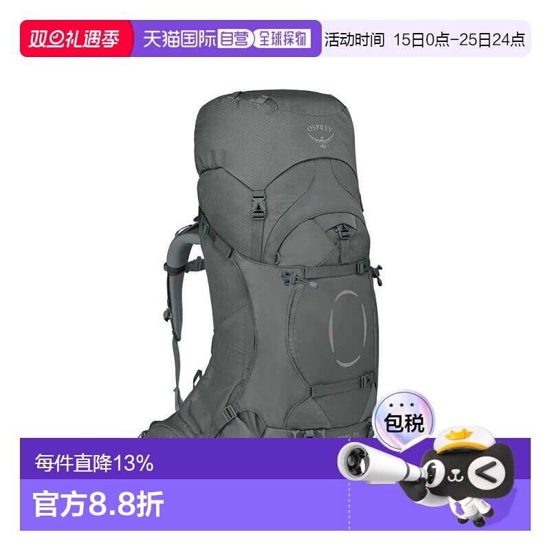 OSPREY Ariel精灵55L女款户外专业登山旅行徒步探索大容量多功能
