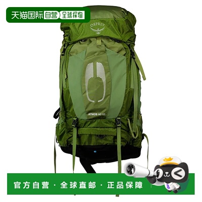 OSPREY Atmos AG 65L 中性双肩包 背包