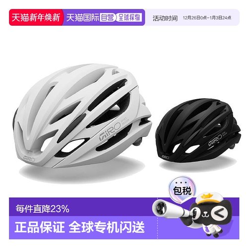 自营 GIRO SYNTAX MIPS AF 公路车骑行头盔 自行车安全帽 亚洲版
