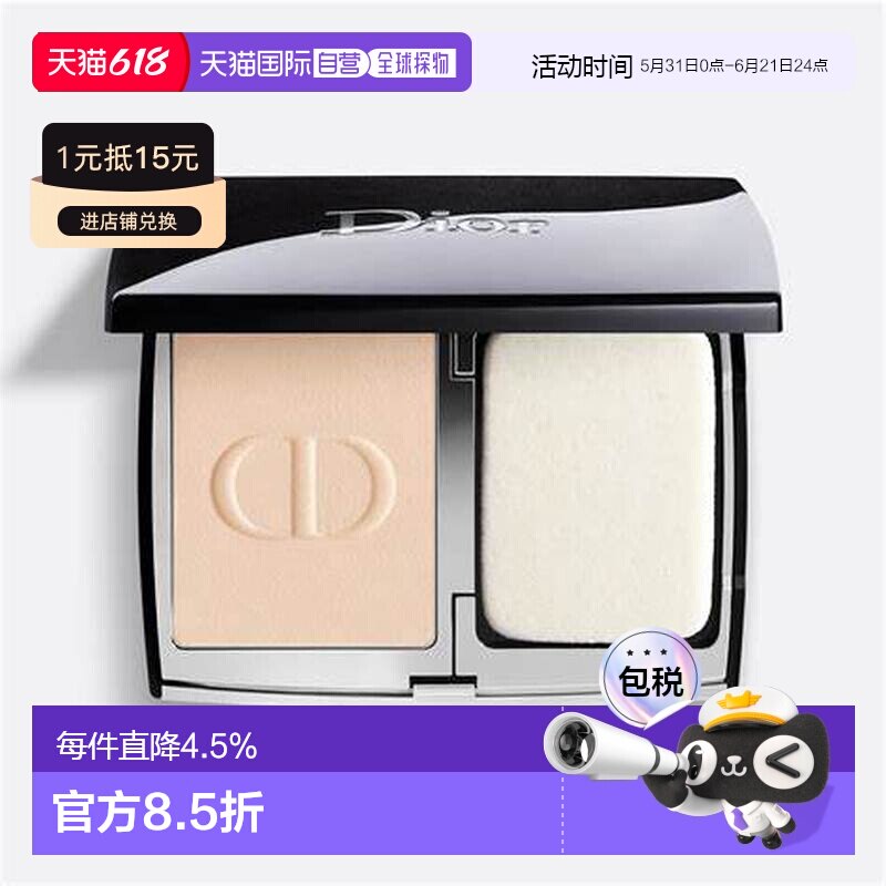 迪奥(DIOR)凝脂恒久柔雾粉饼 #1N 10g正品