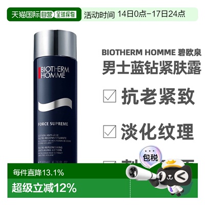 Biotherm Homme 碧欧泉 男士蓝钻紧肤露200ml正品