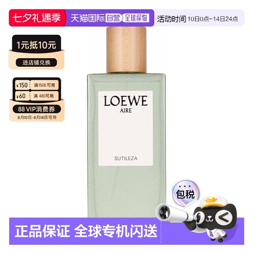 LOEWE罗意威奇迹天光EDT淡香水100ml女士香水木质花正品