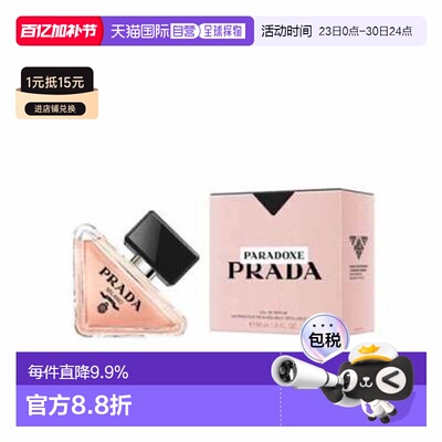 Prada/普拉达我本莫测女士浓香水经典版花香调50ml正品