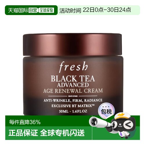 Fresh/馥蕾诗 红茶凝时焕活面霜抗皱紧致修复50ml正品
