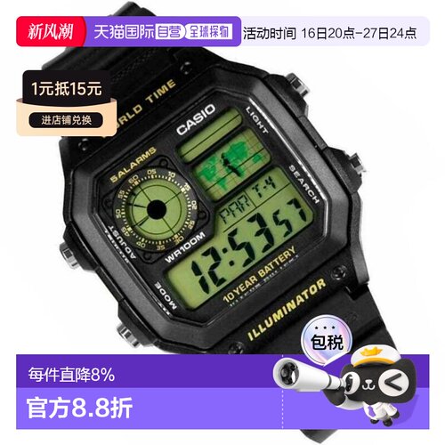 卡西欧/Casio AE-1200WH-1B 復古系列石英機芯男表