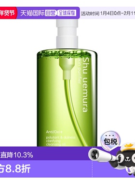 shu uemura/植村秀绿茶卸妆油清洁450ml正品
