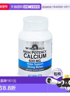 Windmill 碳酸钙600mg60片装