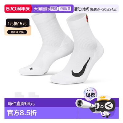 Nike Court Multiplier Max 網球短襪（2 對）短袜网球袜