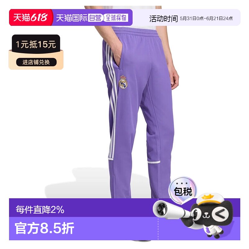 ADIDAS 皇家马德里 LF 运动套装长裤 中性