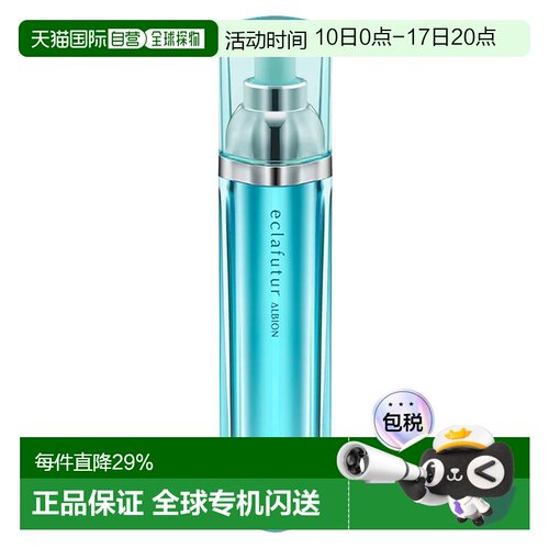 澳尔滨 奇肌修复精华肌底液 60ml正品