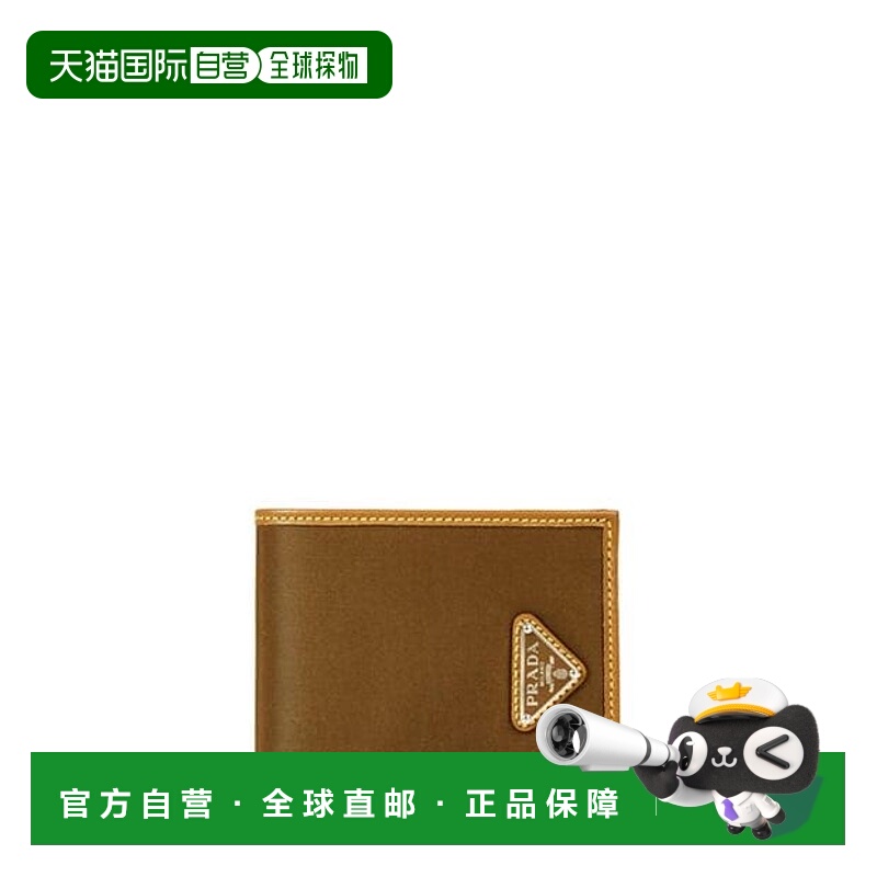 1h可退 潮奢 Prada 普拉达 男士 Re-Nylon 钱包 brown棕色 舒适时