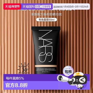 Nars纳斯素颜霜三合一隔离防晒有色面霜#Neuve L0隔离霜保湿正品