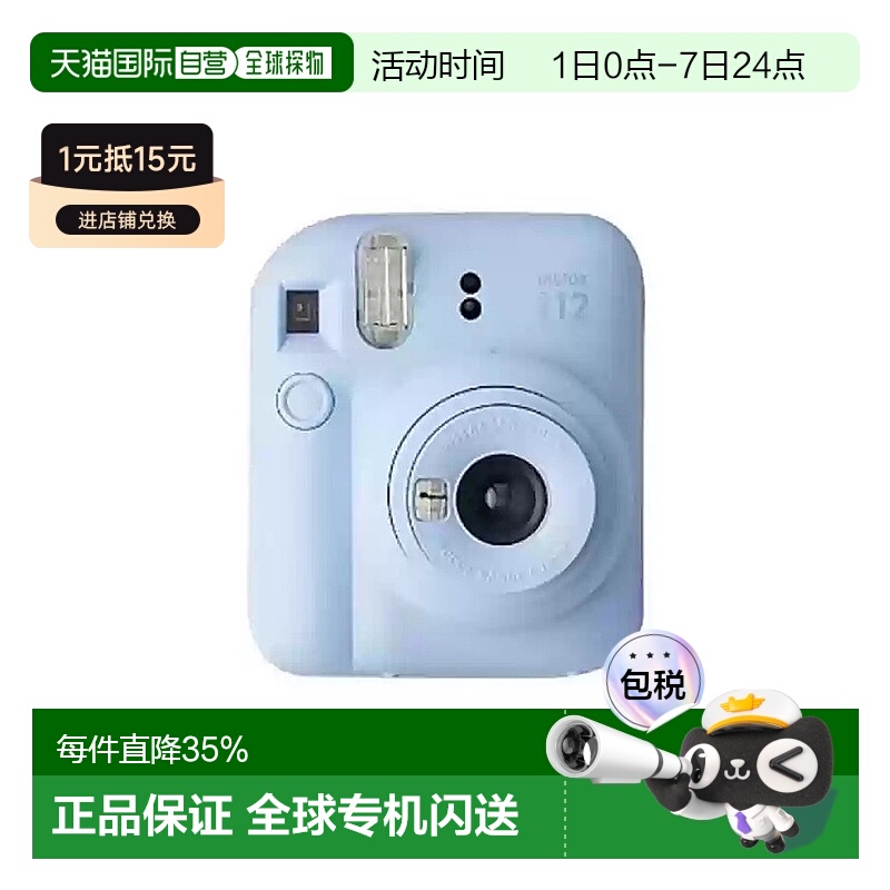 Fujifilm富士INSTAX MINI12拍立得一次成像相机多色可选新款