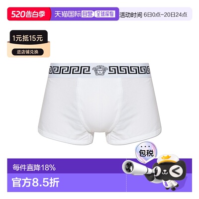 1h可退 VERSACE 男士内裤 10242261A178811W000 SS2026 白色