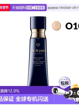CPB 肌肤之钥 光缎粉霜#NO10 21ml正品