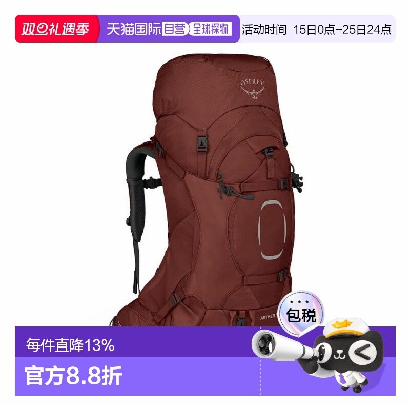 OSPREY Aether苍穹 55L男款运动探险旅游尼龙户外登山包含雨罩 红