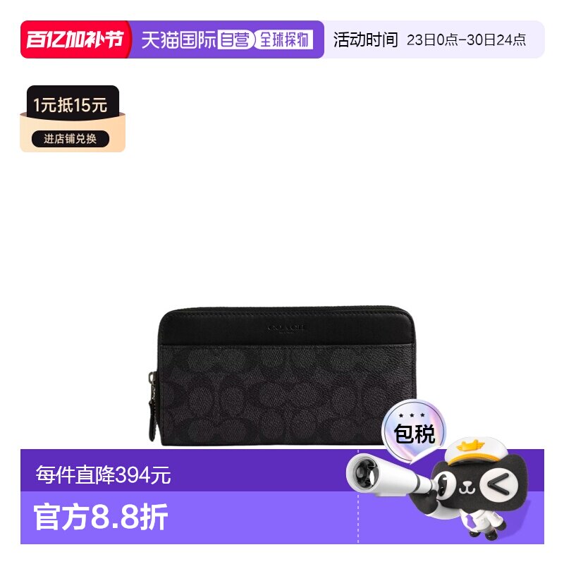 COACH 男士钱包 CY405QBMI5 SS2024 黑色 拉链钱包