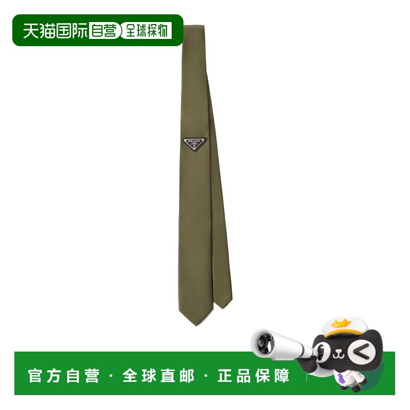 1h可退 奢淘 Prada 三角logo领带 男 UCR771WQ8S202