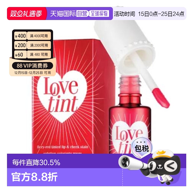 Benefit 贝玲妃挚爱胭脂水唇颊两用唇釉液体腮红6ml正品