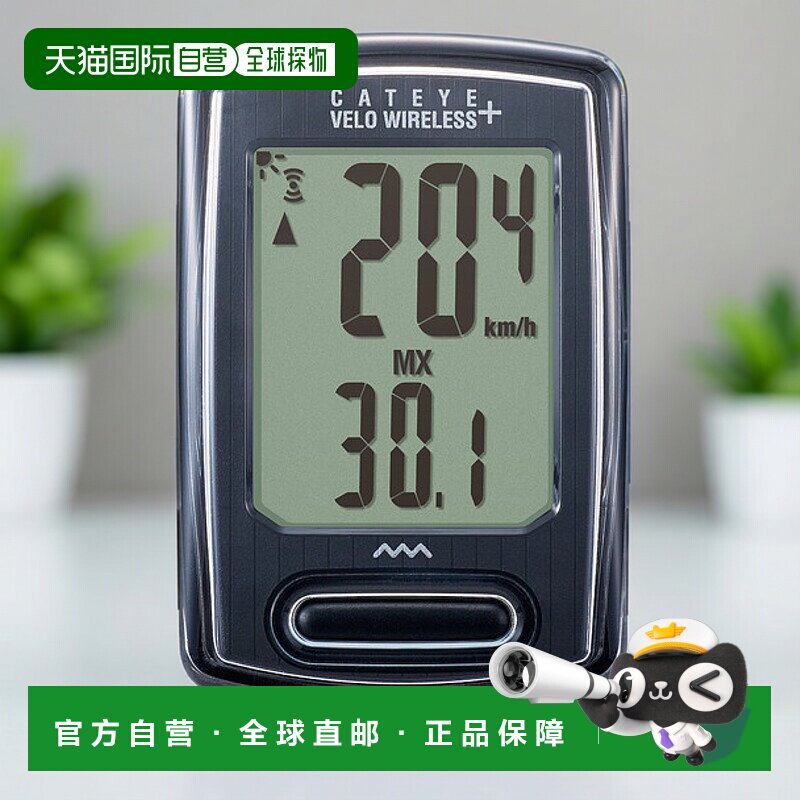 自营 日本CATEYE VELO 无线码表 STEALTH 版自行车码表防水装备
