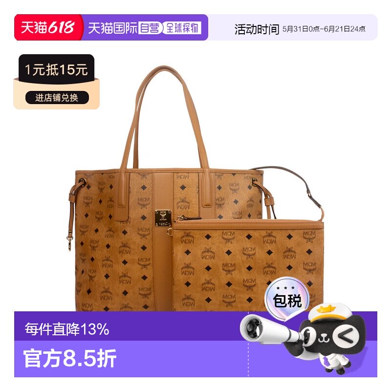 MCM 专柜款 Liz Visetos 印花双面中号子母购物袋手提包 托特包 M