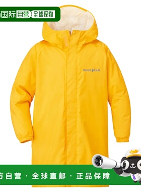 1h可退 mont-bell 男童风衣 1128625SUF CO 黄色 Pack Wrap Rain