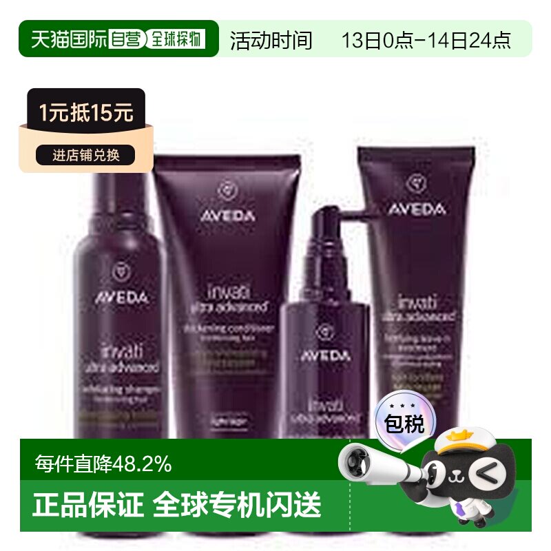 香港直邮艾凡达防脱发套装洗发水+护发乳+头皮精华+护发精华正品