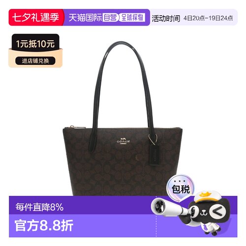 COACH蔻驰 Fiona奥莱款女士PVC单肩手提包托特包CBT18