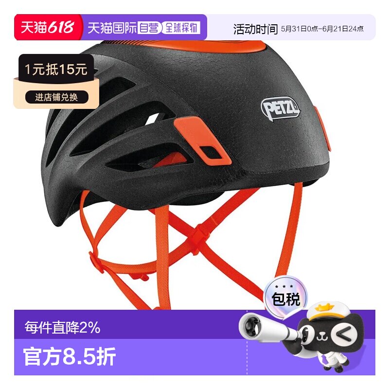 PETZL Sirocco 头盔 中性