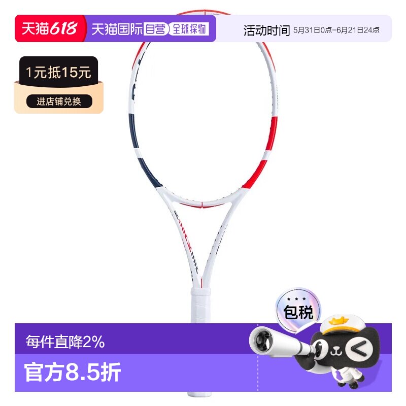 BABOLAT Pure Strike Team 未穿线网球拍 中性百保力