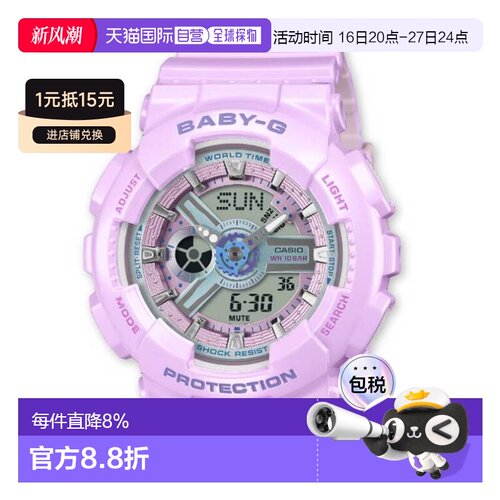 卡西欧/Casio BA-110MC-6A BA-110系列石英機芯指針數碼女表