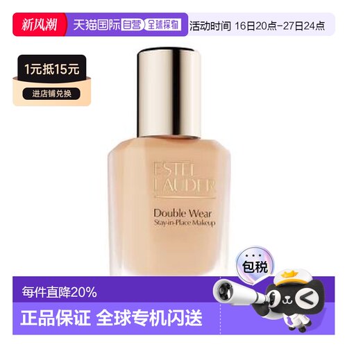 雅诗兰黛DW粉底液30ml二代新版#1C1#2C0#1W1正品