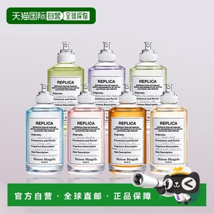 自营 Masion Margiela梅森马吉拉淡香水EDT清新自然持久100ml正品