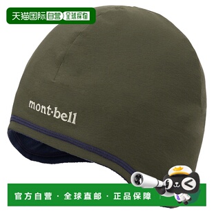 1h可退 mont-bell 男士帽子 1118237DGN CO 军绿色 Reversible Al
