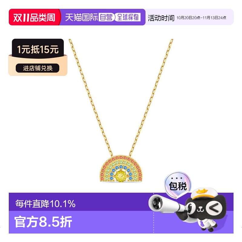 SWAROVSKI施华洛世奇金跳动的心彩虹造型项链做工水晶配饰饰品