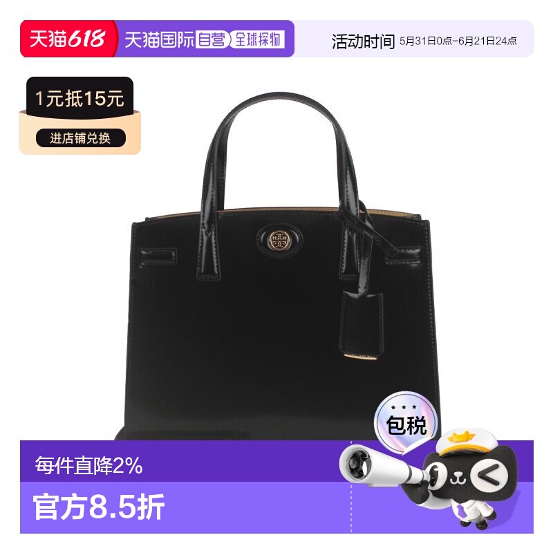 TORY BURCH 专柜款 Robinson小号漆皮女士单肩斜挎手提包 166201
