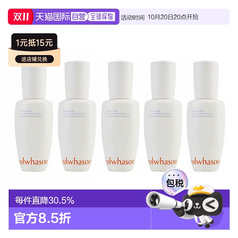 SULWHASOO雪花秀润燥精华8ml*5保湿补水滋润滋养紧致肌肤新款正品