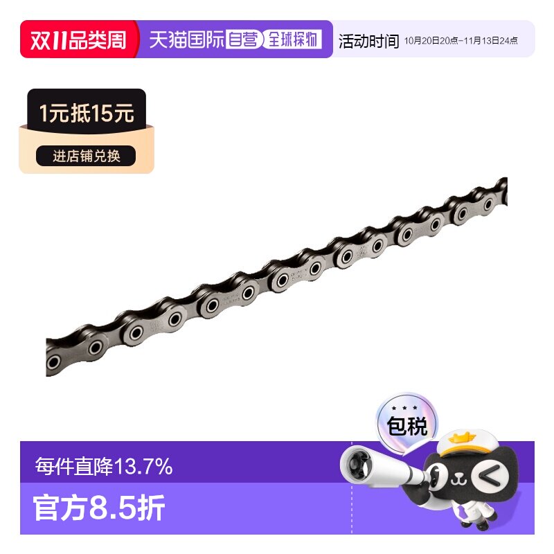 自营 日本SHIMANO禧玛诺 DA/XTR 11速快拆链 自行车链条CN-HG901
