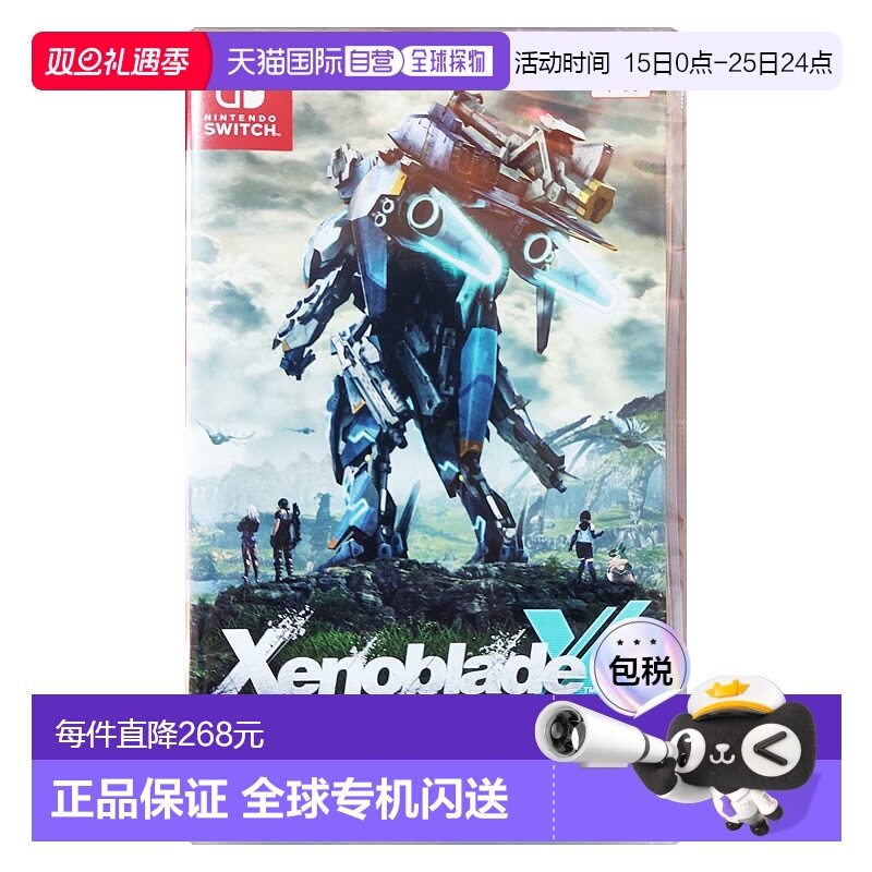 NS游戏卡带 异度之刃X 异度神剑X版 中文游戏 任天堂Switch游戏